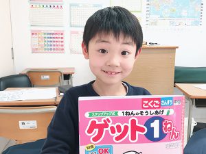 英語スクールReachOut（リーチアウト）焼津の民間学童